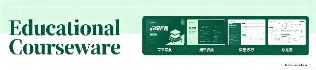 Educational Courseware