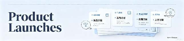 Product Launches